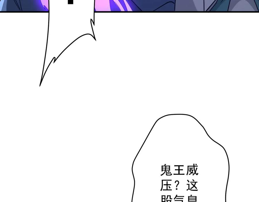 《全球惊悚：开局万亿冥币》第252话 园区事了！ 第159页
