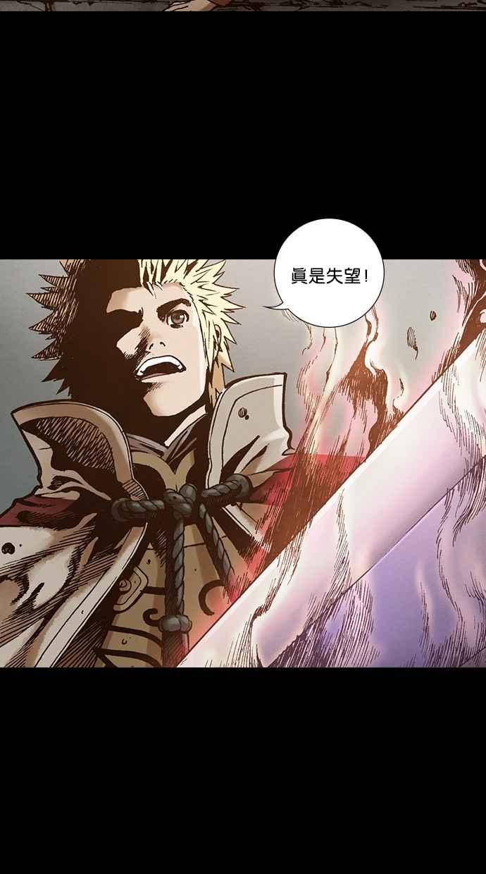 《新暗行御史》第262话 第14页
