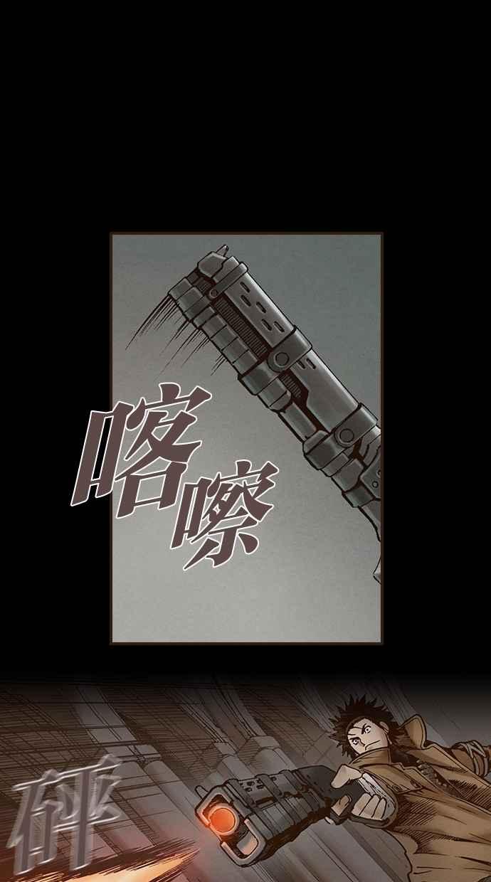 《新暗行御史》第262话 第18页