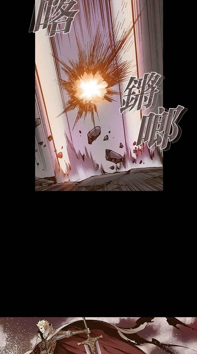 《新暗行御史》第262话 第20页