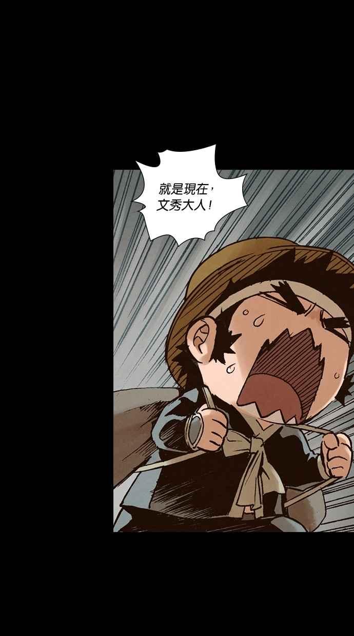 《新暗行御史》第262话 第17页