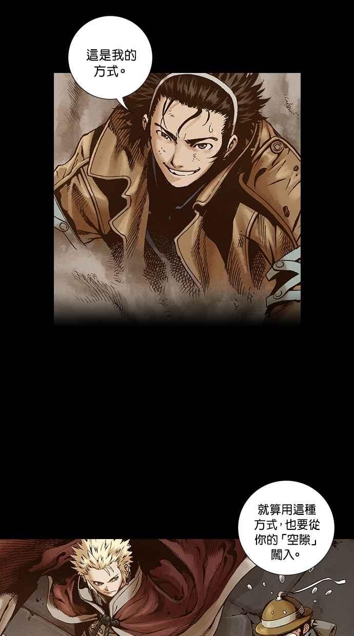 《新暗行御史》第262话 第15页