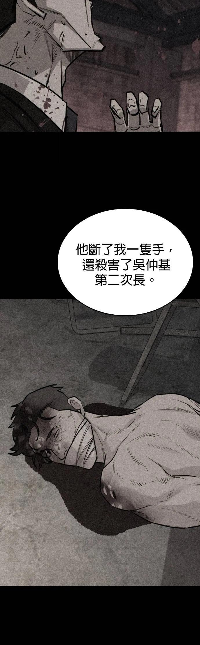 《梵塔黑色要员》第27话 第27页