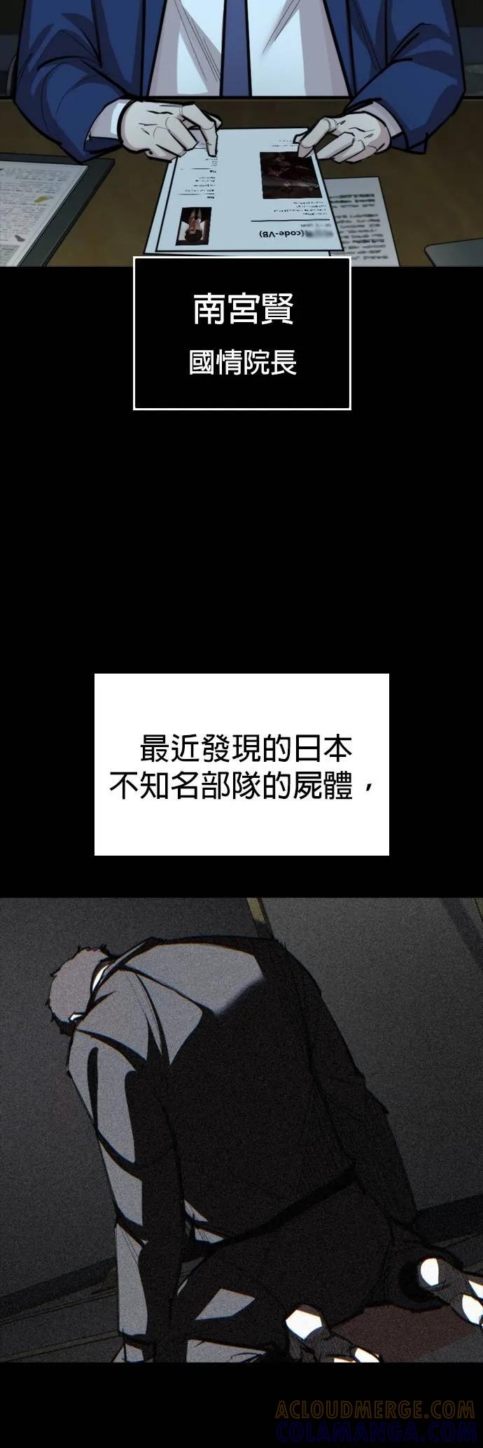 《梵塔黑色要员》第27话 第19页