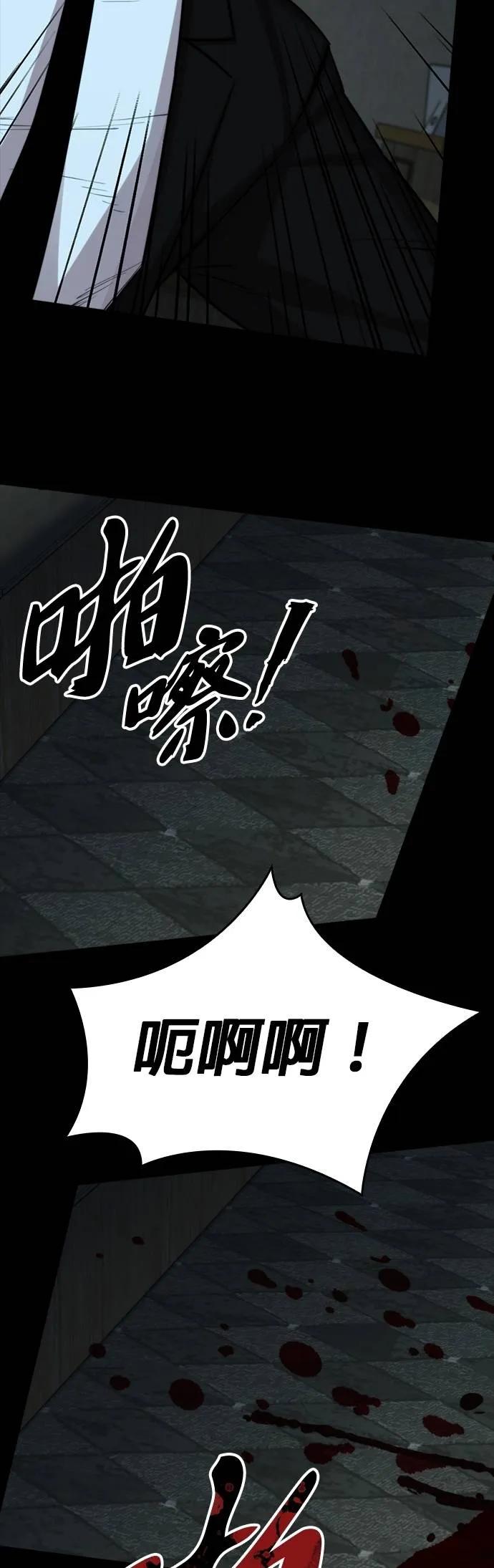 《梵塔黑色要员》第27话 第50页