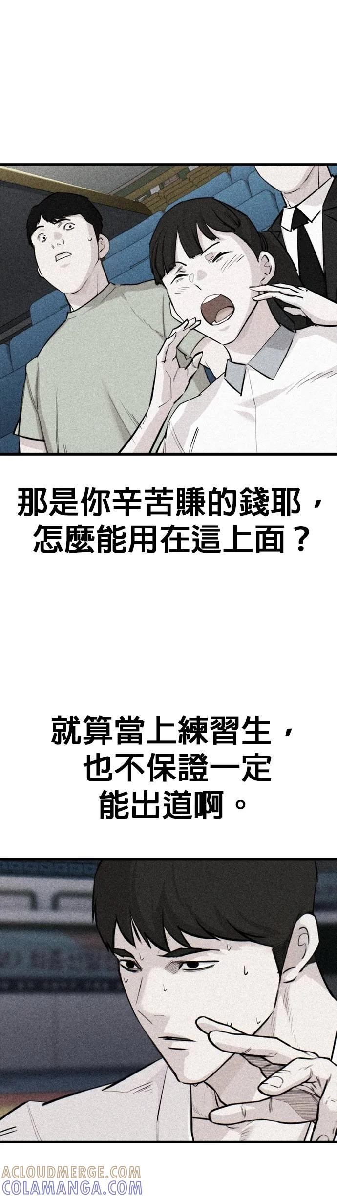 《梵塔黑色要员》第27话 第4页