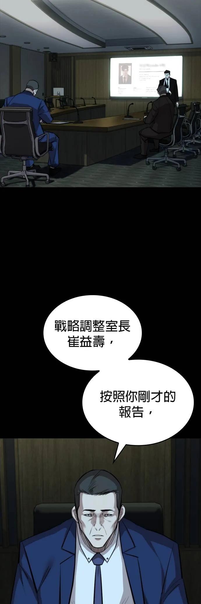 《梵塔黑色要员》第27话 第18页