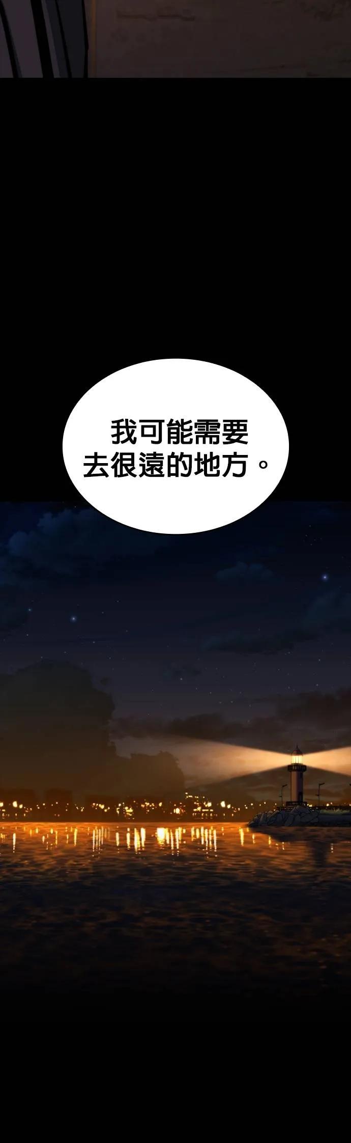 《梵塔黑色要员》第27话 第59页