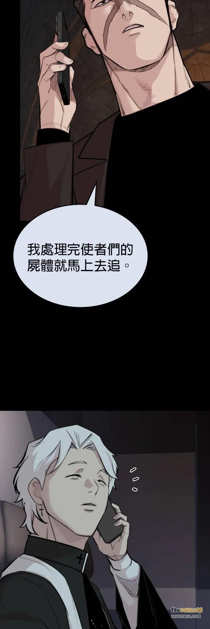 《梵塔黑色要员》第27话 第14页
