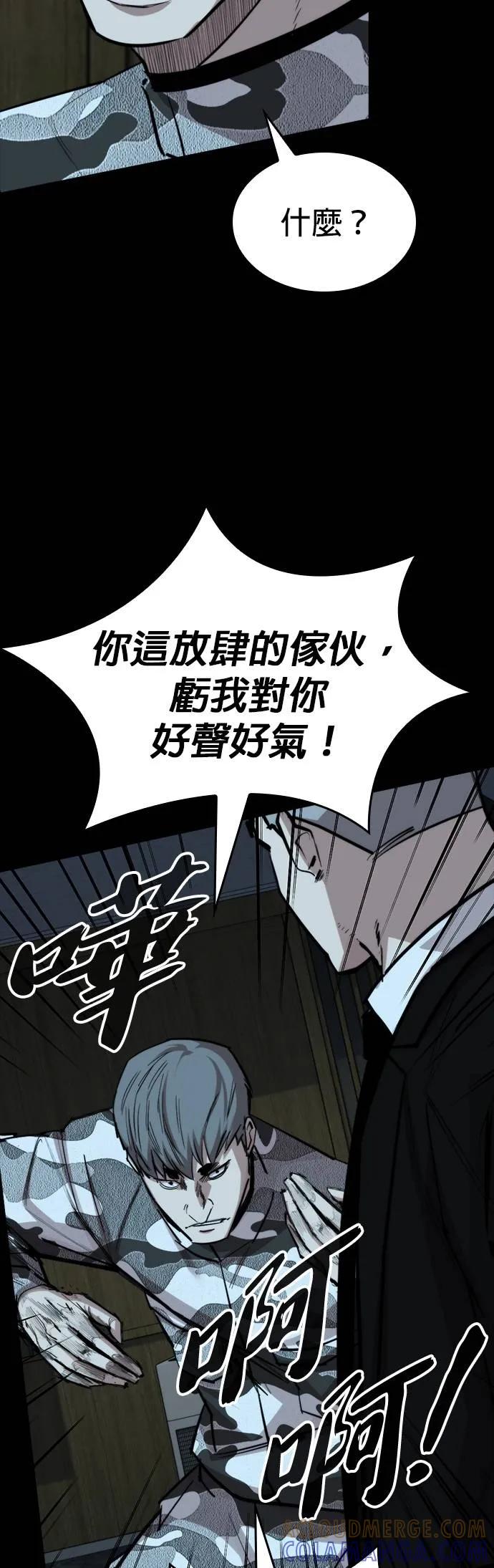 《梵塔黑色要员》第27话 第46页