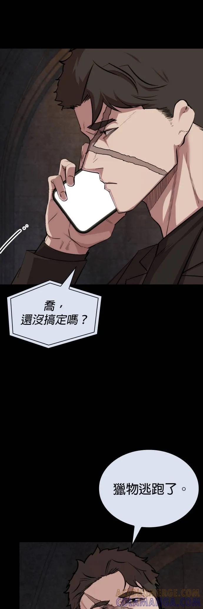 《梵塔黑色要员》第27话 第13页