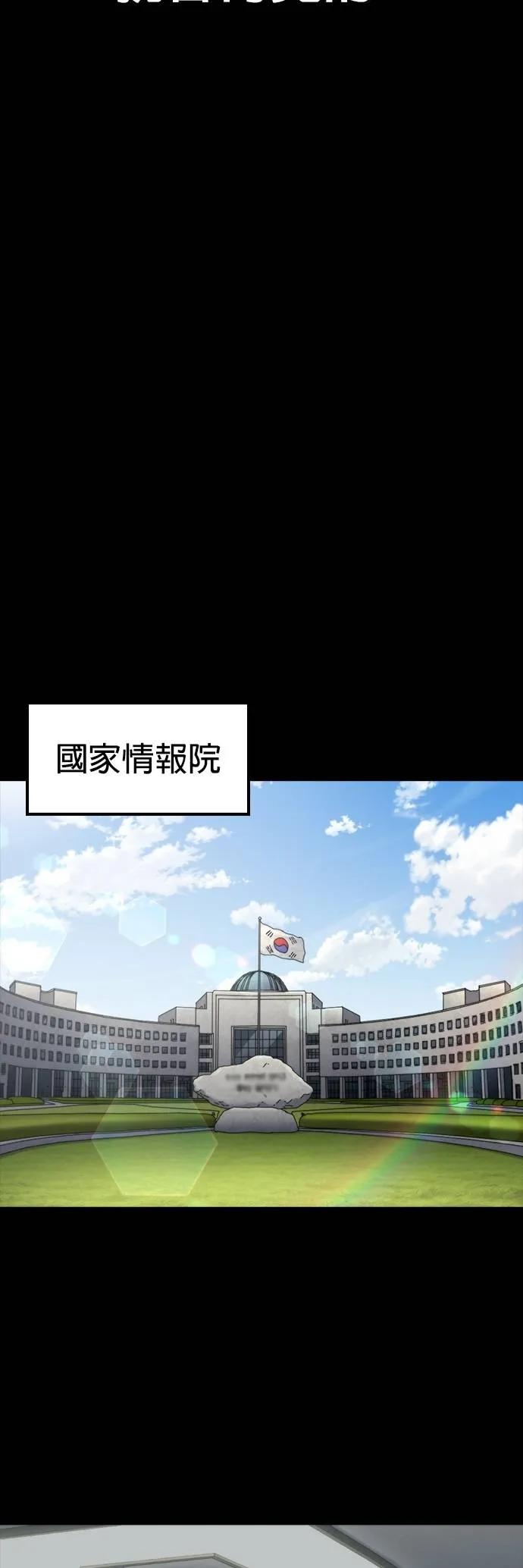《梵塔黑色要员》第27话 第17页