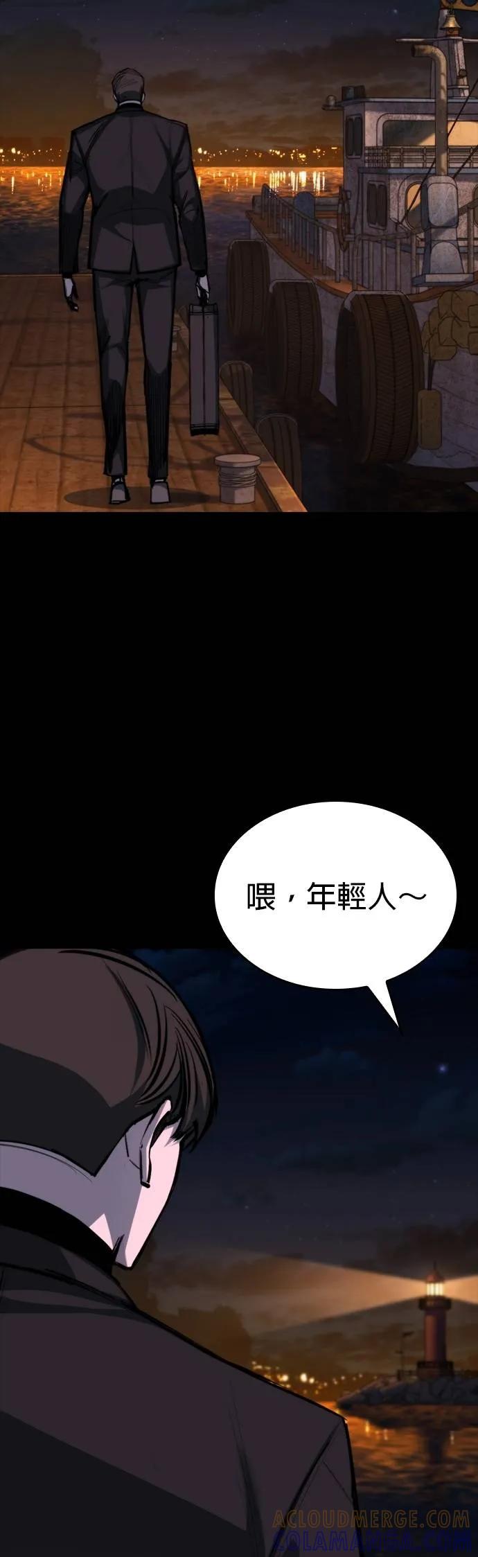 《梵塔黑色要员》第27话 第55页