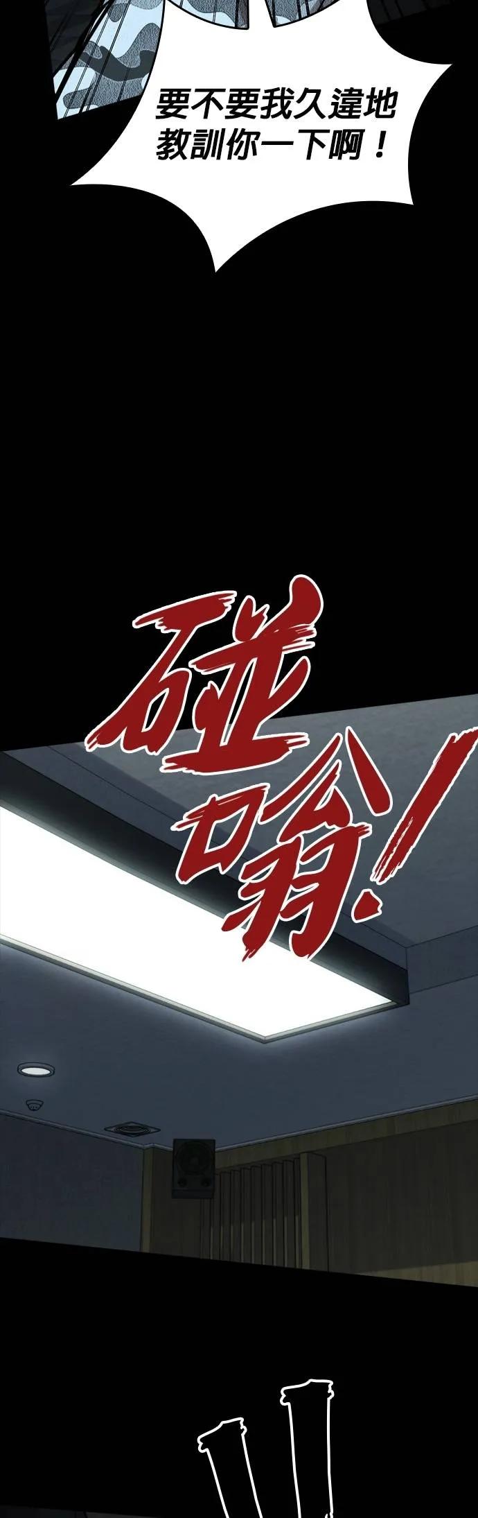 《梵塔黑色要员》第27话 第47页