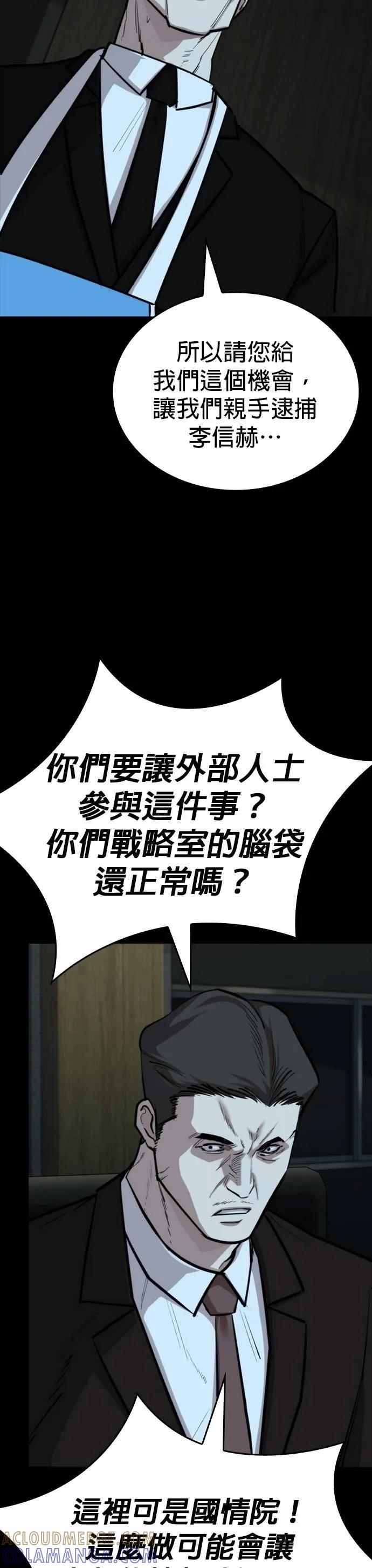 《梵塔黑色要员》第27话 第40页