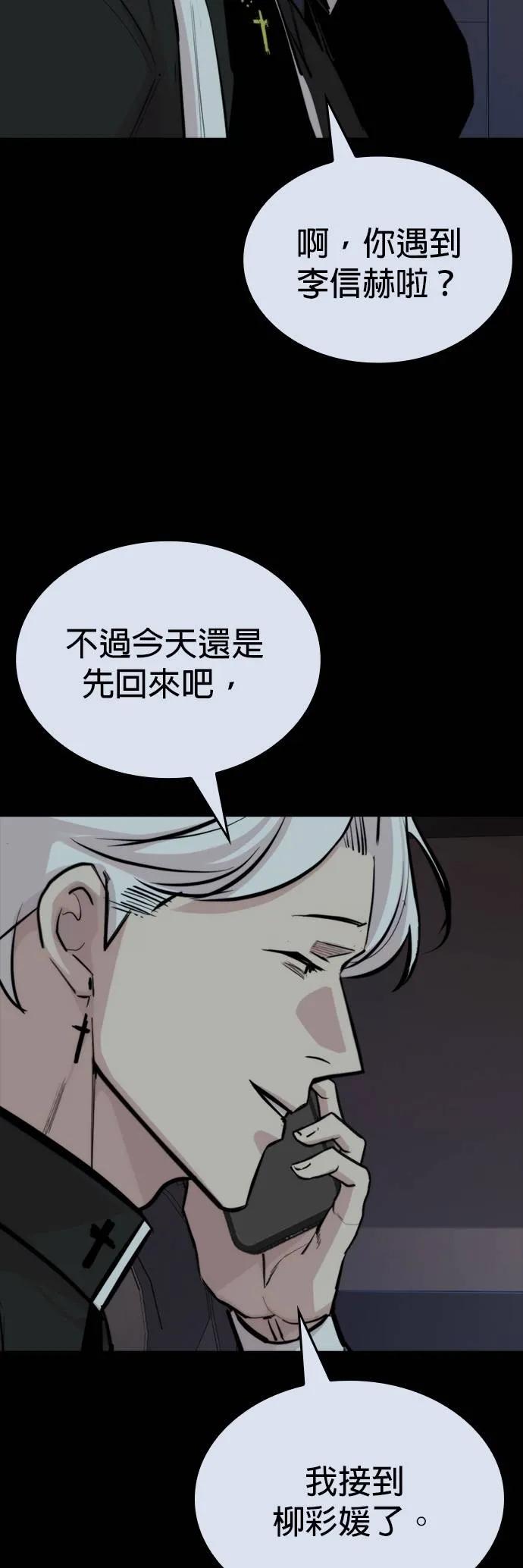 《梵塔黑色要员》第27话 第15页