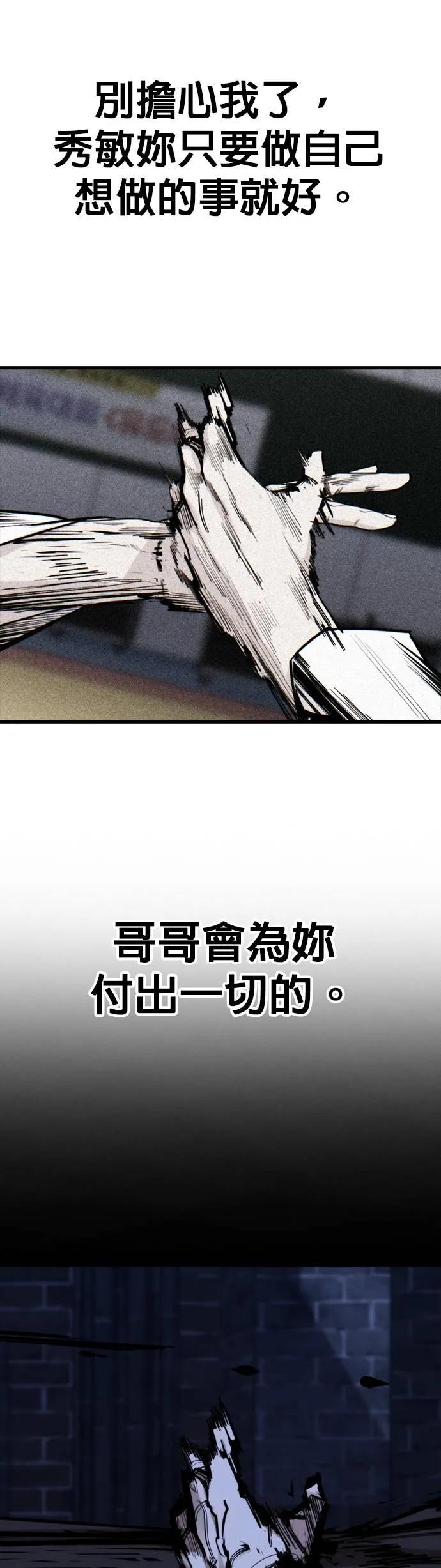 《梵塔黑色要员》第27话 第5页