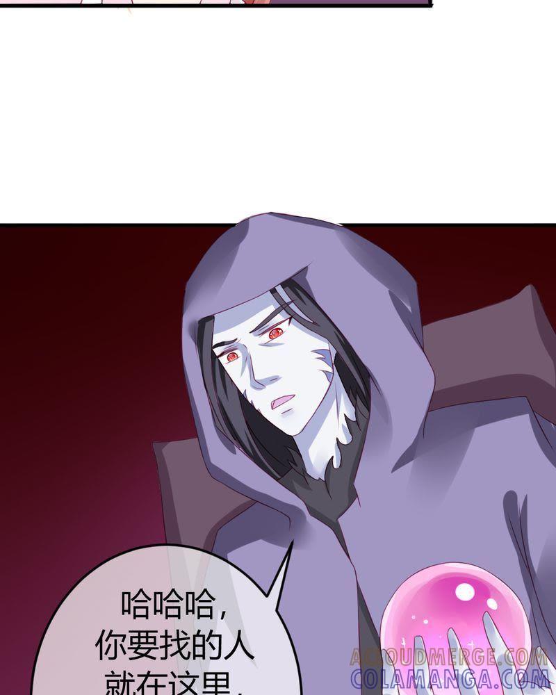 《我的身体里住了个神仙》28 第19页
