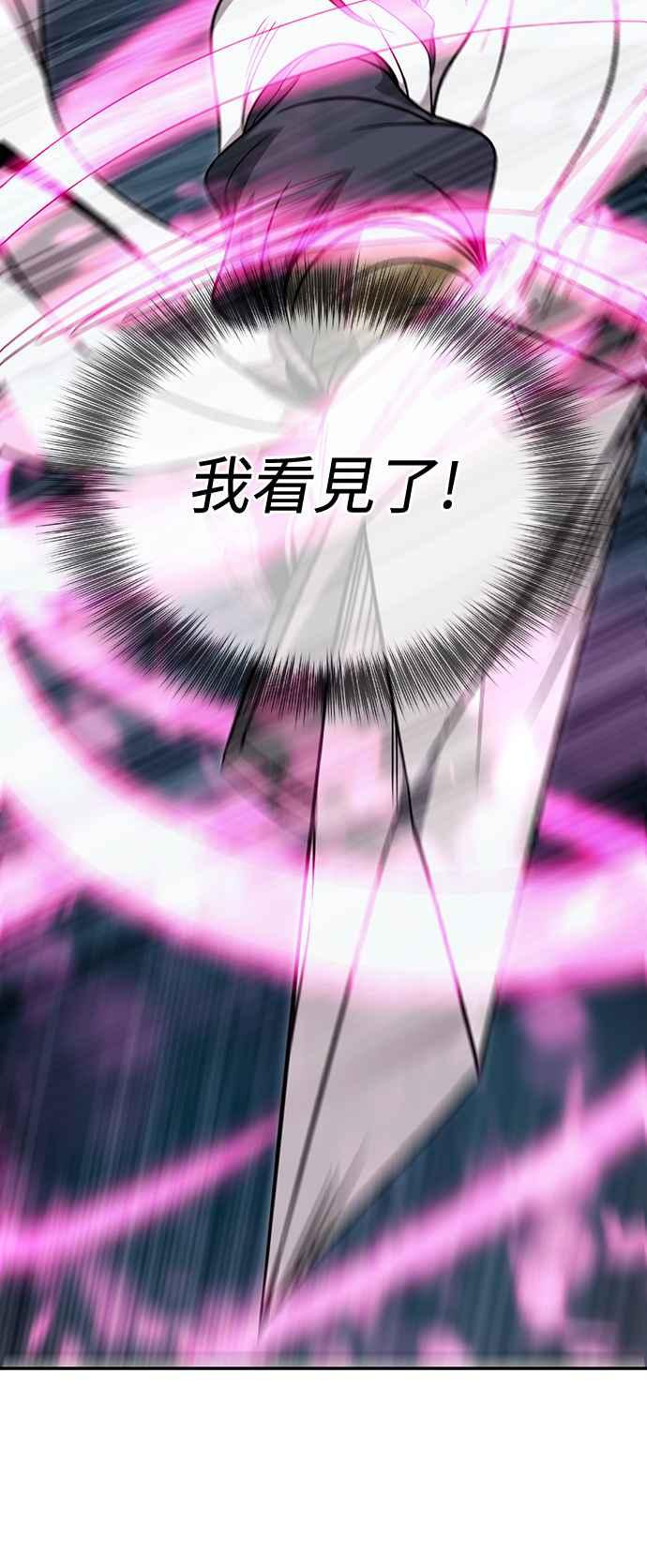 《华山派绝世天才》第31话 第17页