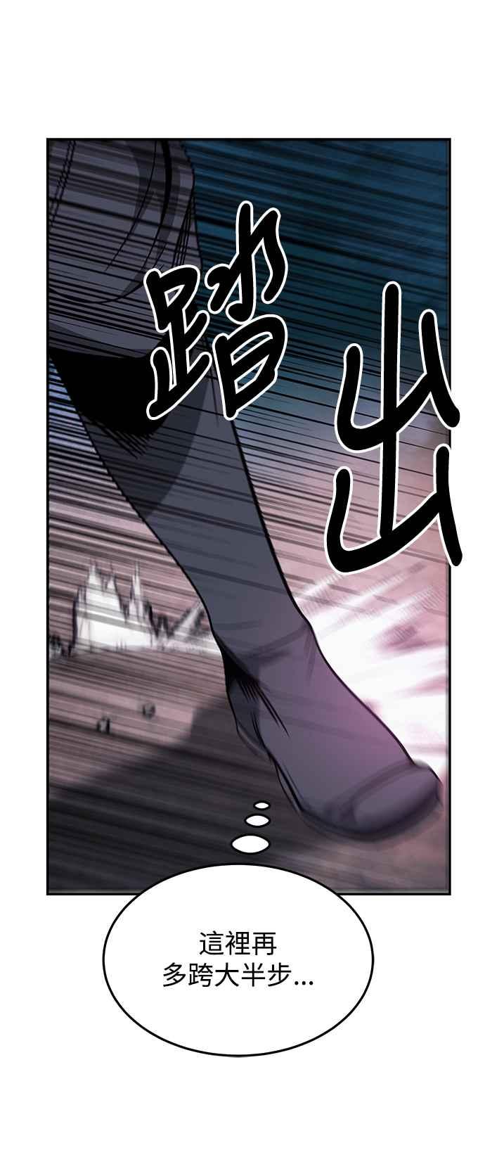 《华山派绝世天才》第31话 第12页