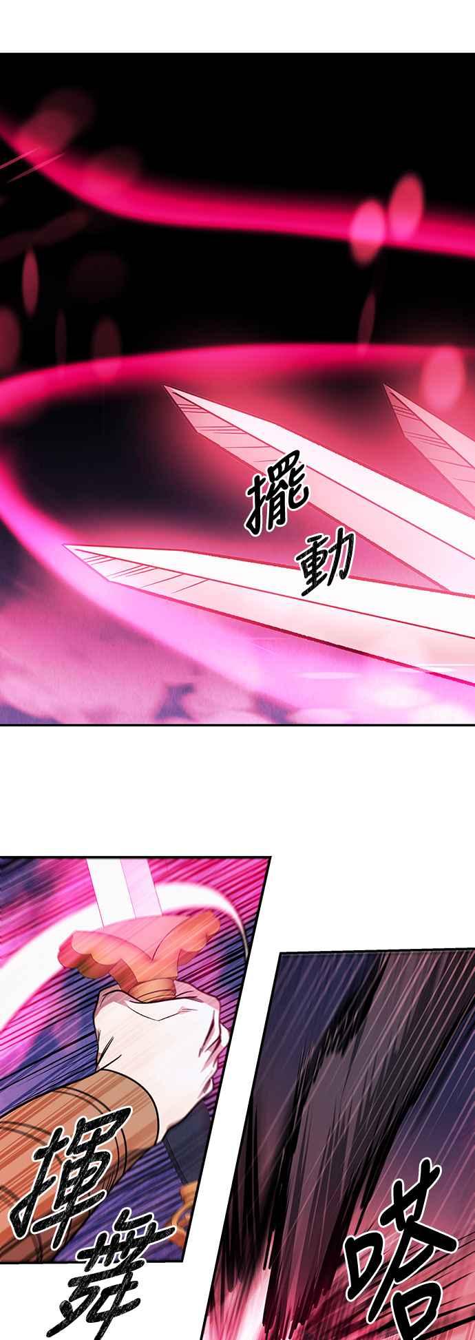 《华山派绝世天才》第31话 第18页