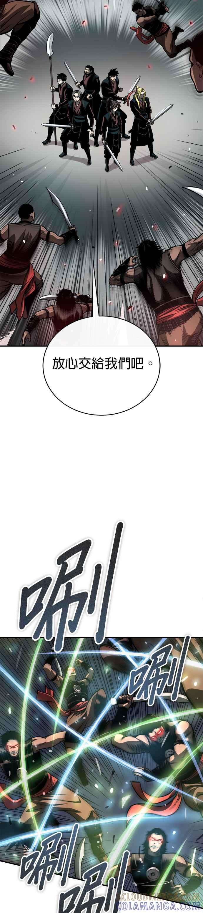 《魔道重生记》第32话 牙罗山之城 第35页