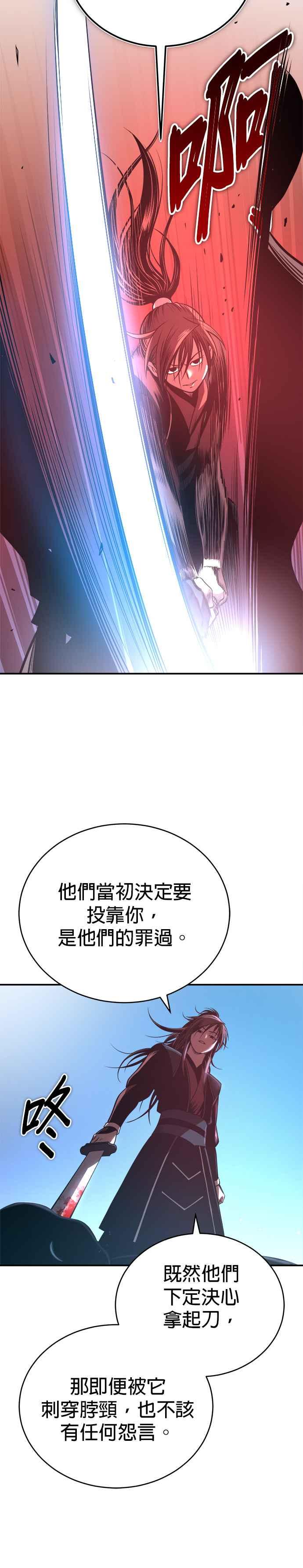 《魔道重生记》第33话 四鸟之别 第39页