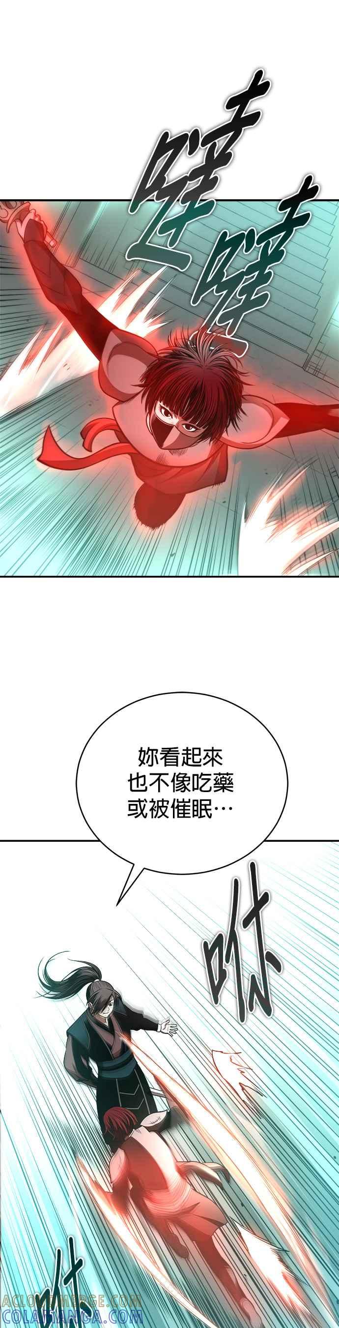 《魔道重生记》第33话 四鸟之别 第16页