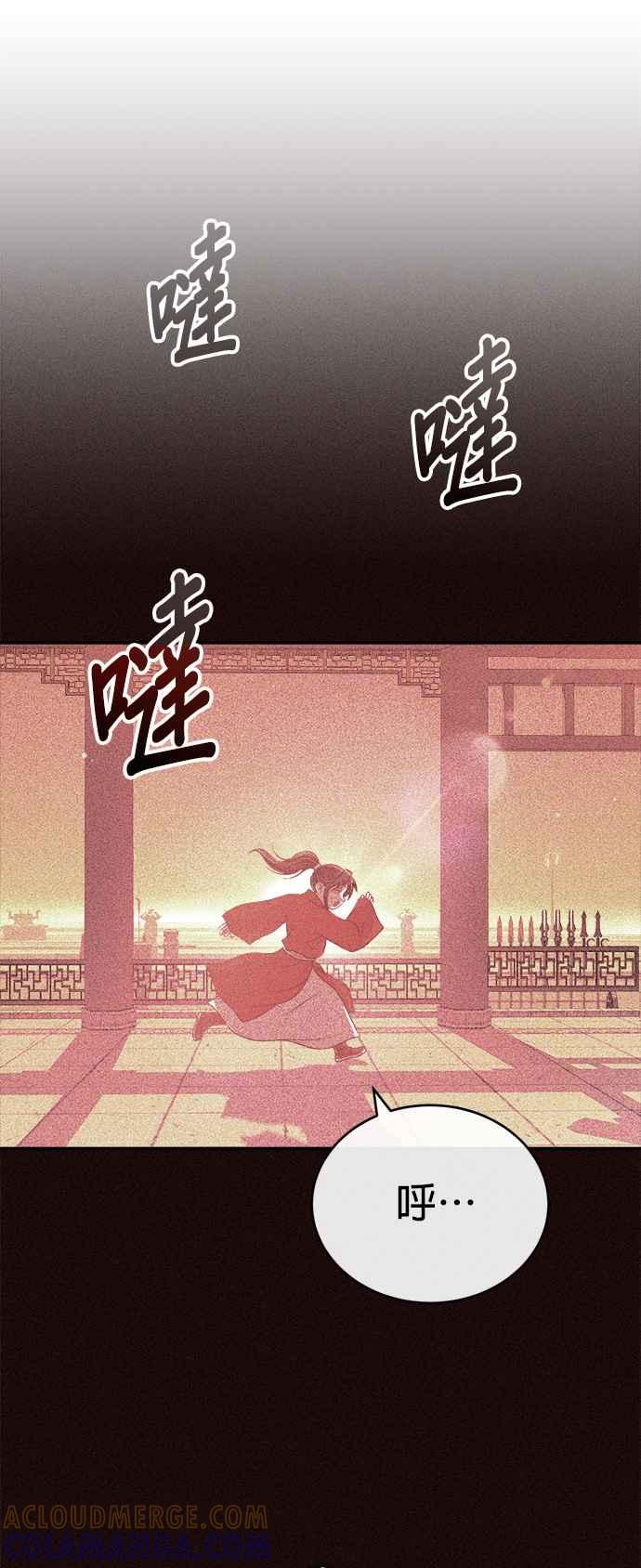 《魔道重生记》第33话 四鸟之别 第40页