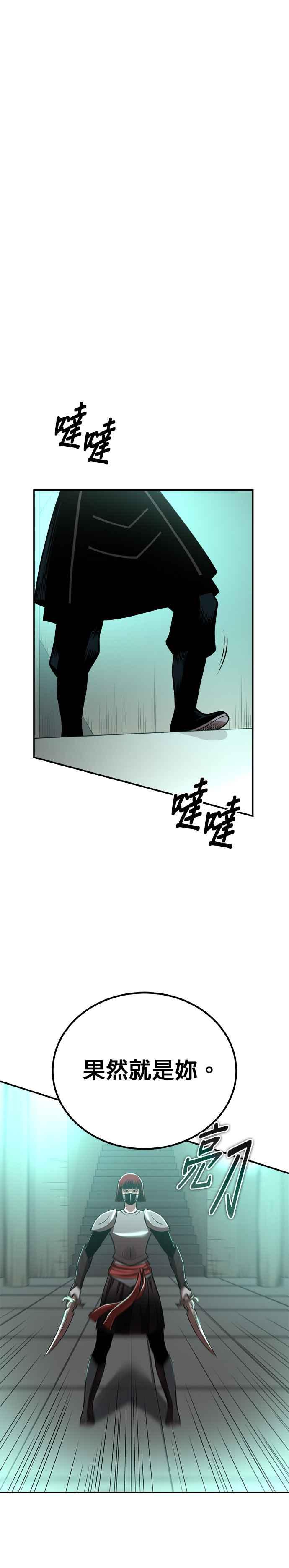 《魔道重生记》第33话 四鸟之别 第15页