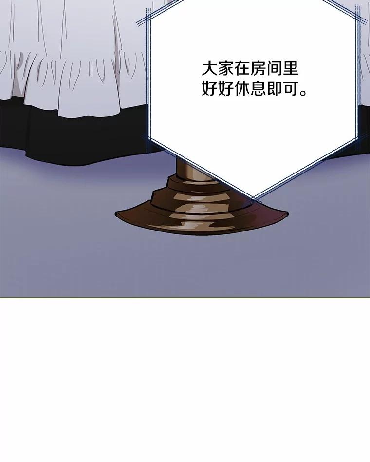 被发现就完蛋了！ 37.入住皇宫 第71页