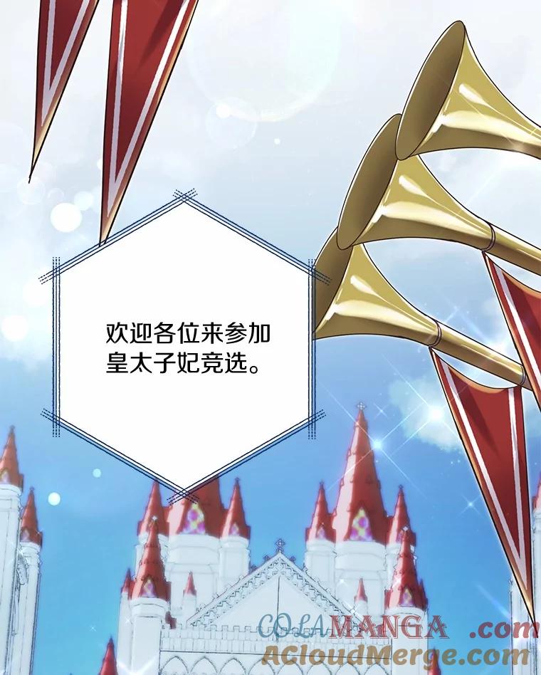 被发现就完蛋了！ 37.入住皇宫 第65页