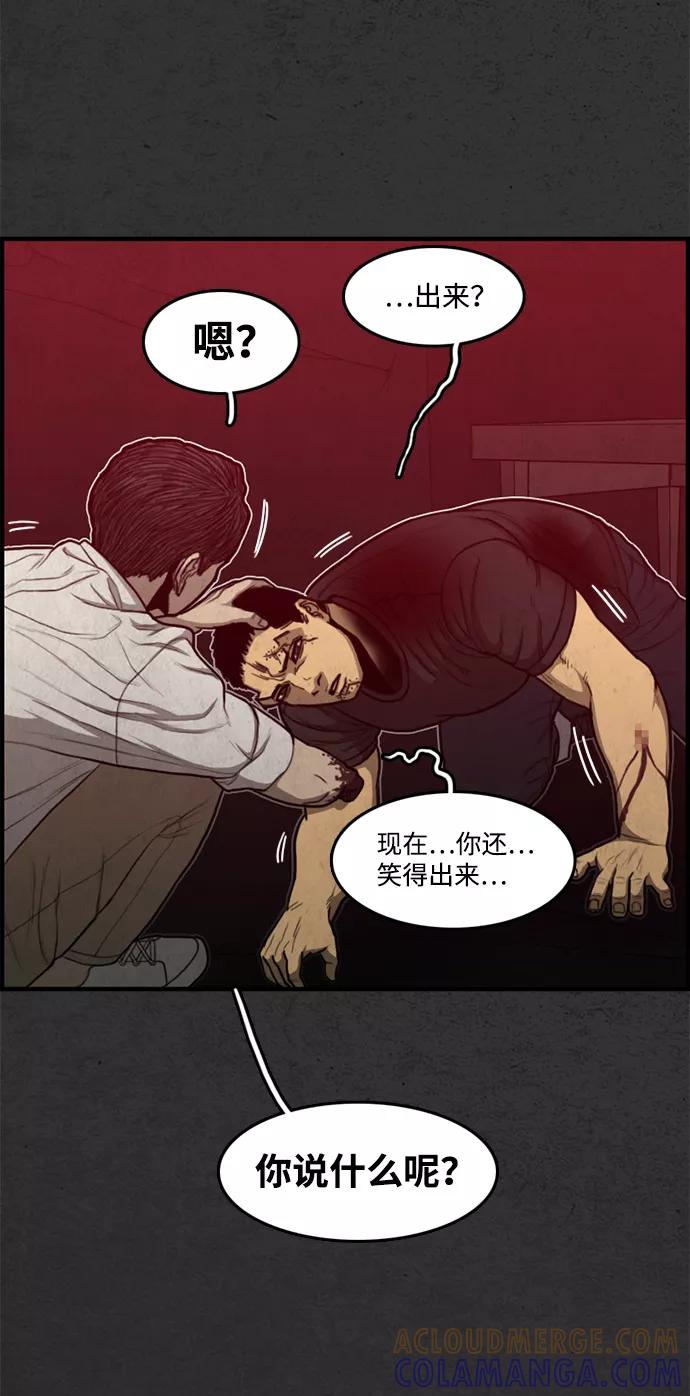 《恶臭》[第46话] 可恶 第43页