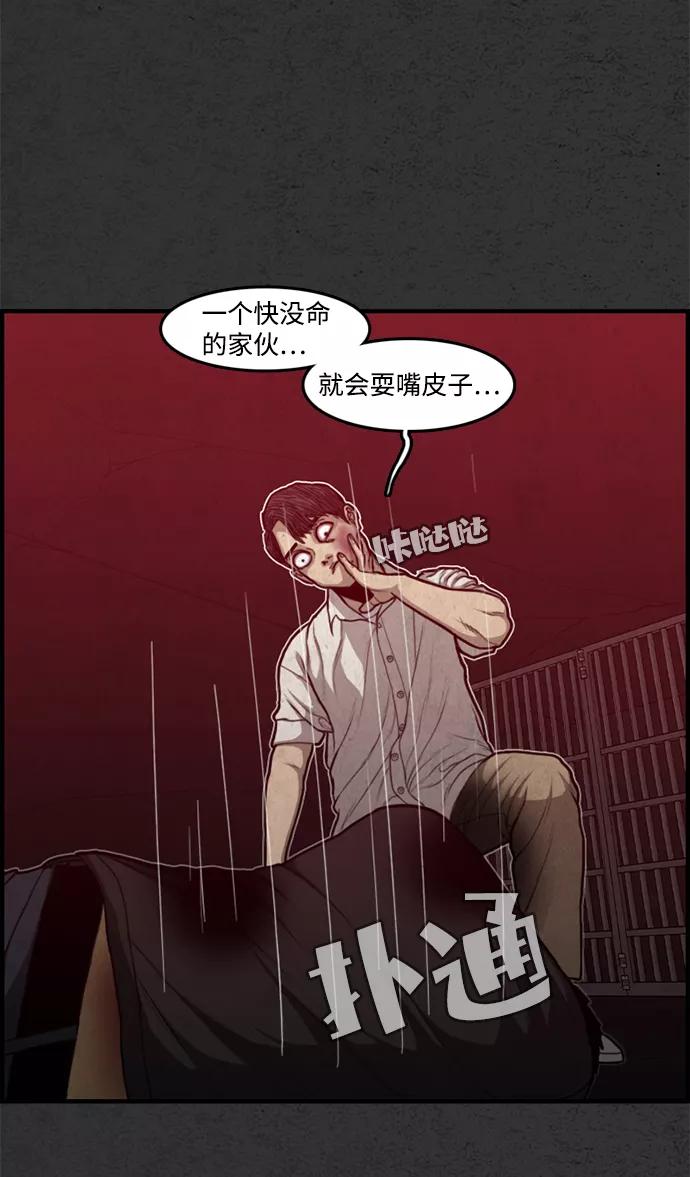 《恶臭》[第46话] 可恶 第50页