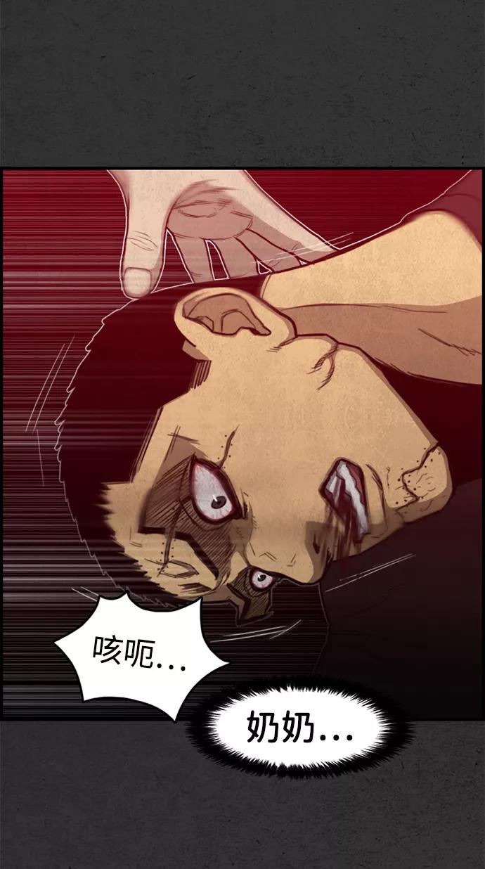 《恶臭》[第46话] 可恶 第48页