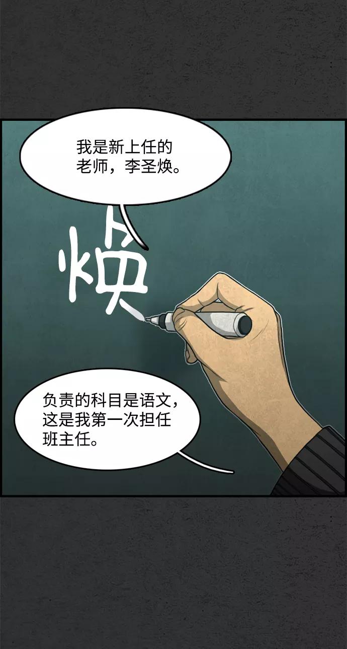 《恶臭》[第47话] 就这 第89页