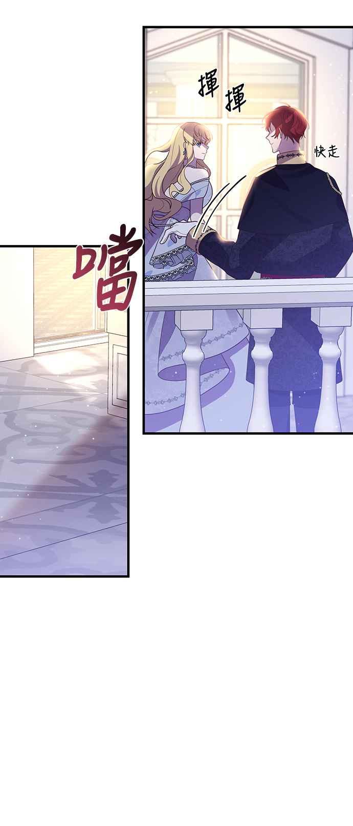 偏执男主的契约未婚妻 第47话 第29页