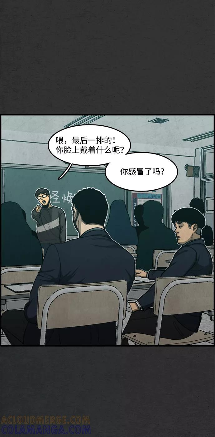 《恶臭》[第47话] 就这 第91页