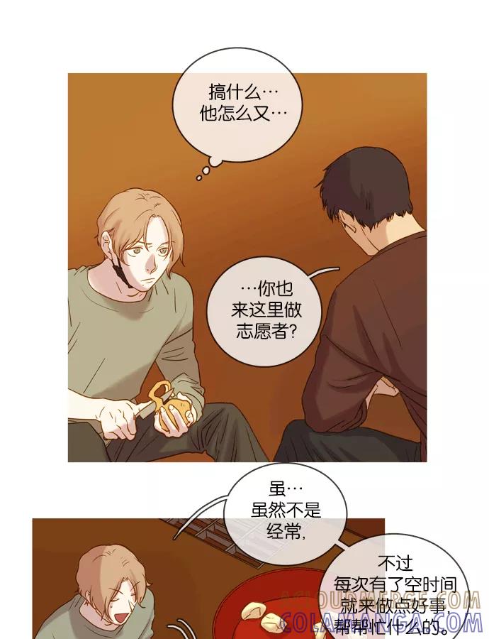 《怦然的魔幻时刻》第49话 第7页