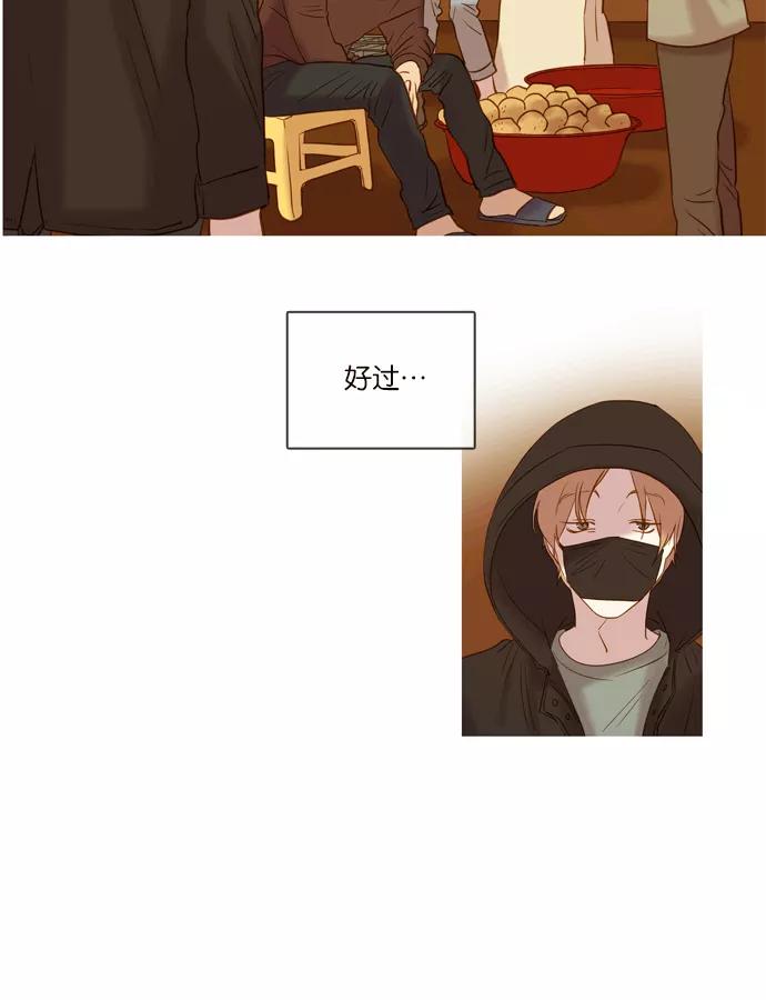 《怦然的魔幻时刻》第49话 第5页