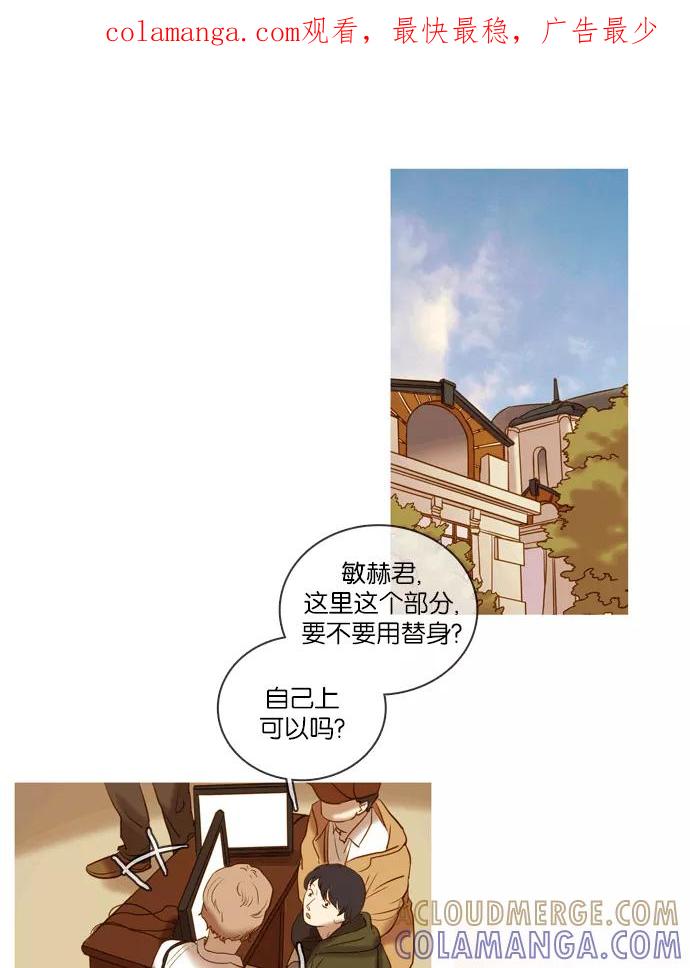《怦然的魔幻时刻》第49话 第1页