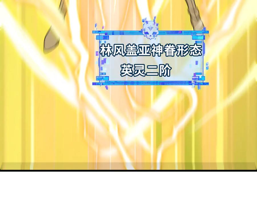 全球诡异时代 第529话 扶桑篇-主角团VS主角团！ 第128页