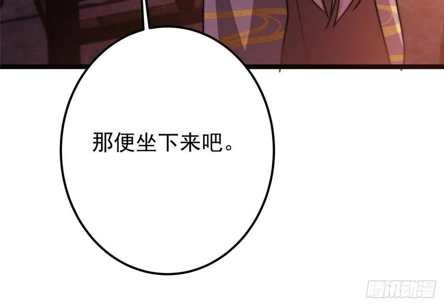 掌门低调点 524 这术法你就拿着吧！ 第30页