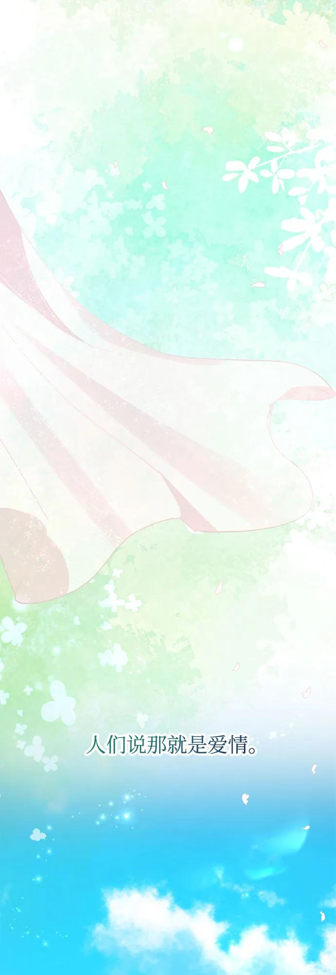 《无尽夏日》第55话（最终话） 第69页