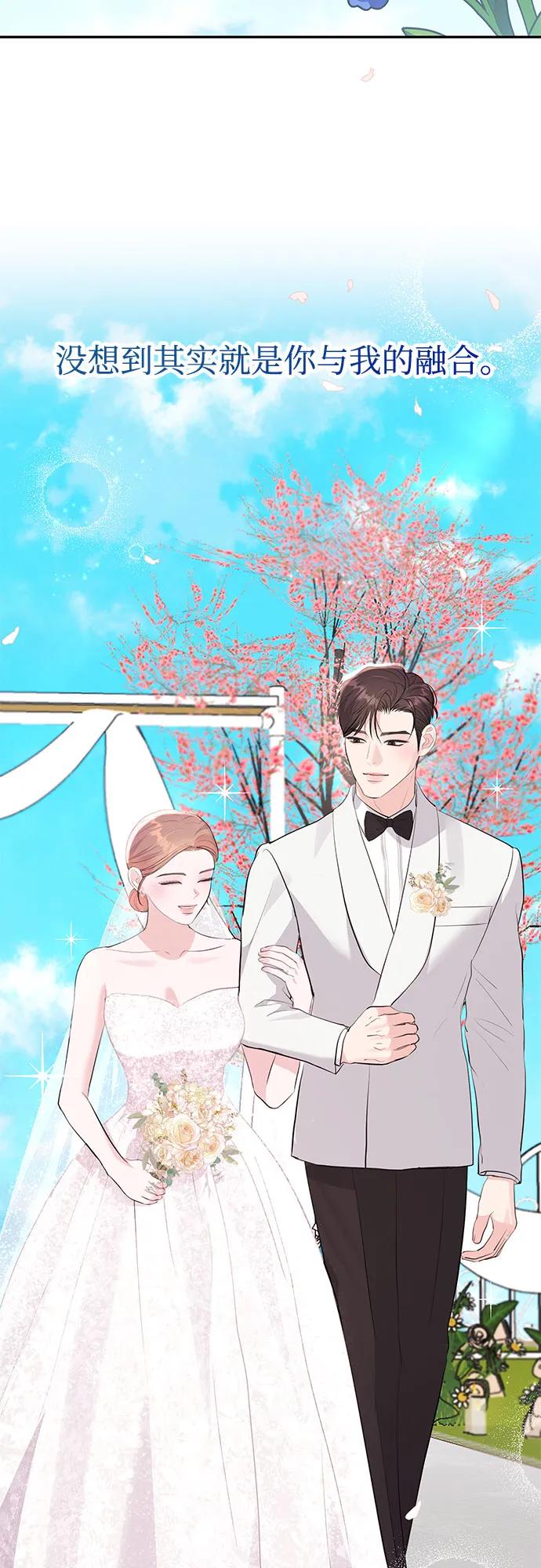 《无尽夏日》第55话（最终话） 第71页
