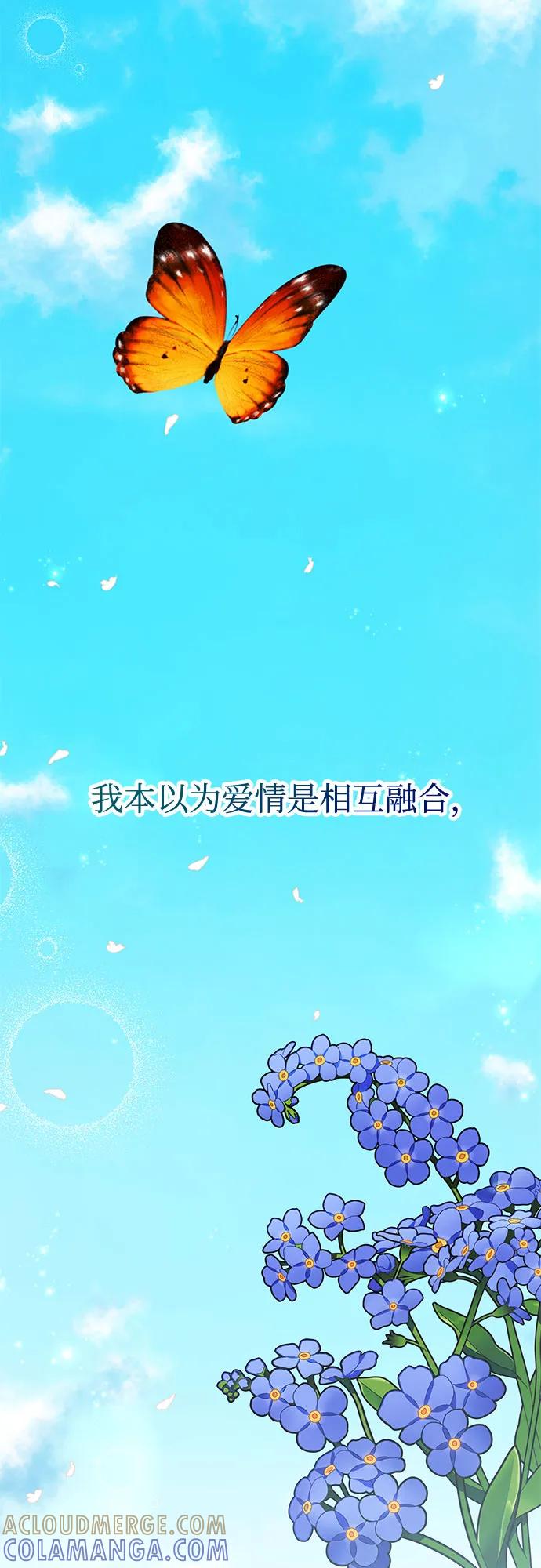《无尽夏日》第55话（最终话） 第70页