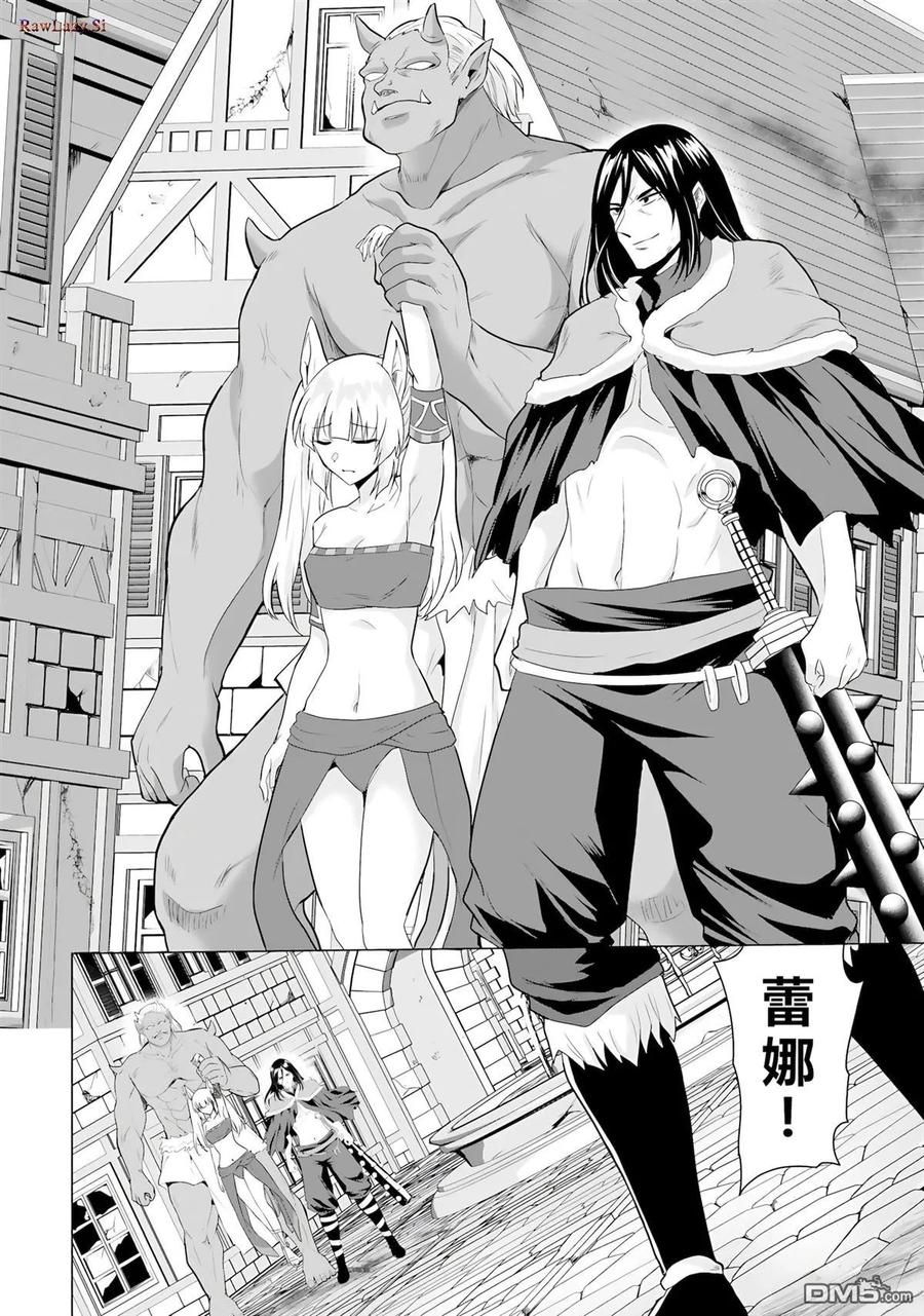 《流浪汉转生 -异世界生活太自由了》第44-48话 第32页