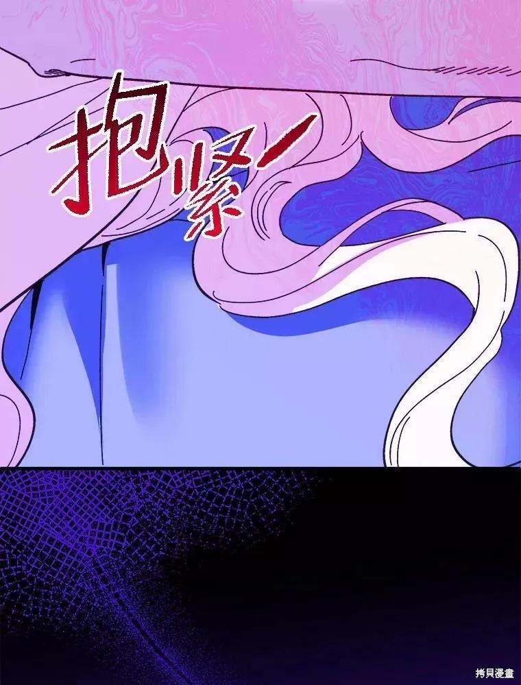 《王女在装疯卖傻》第73话 第36页