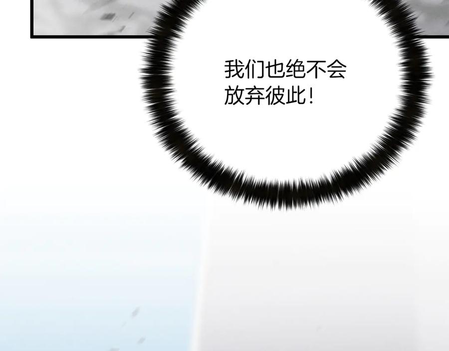 死灵法师：重生的我全技能精通 - 第89话 我所信仰的神 - 第68张图