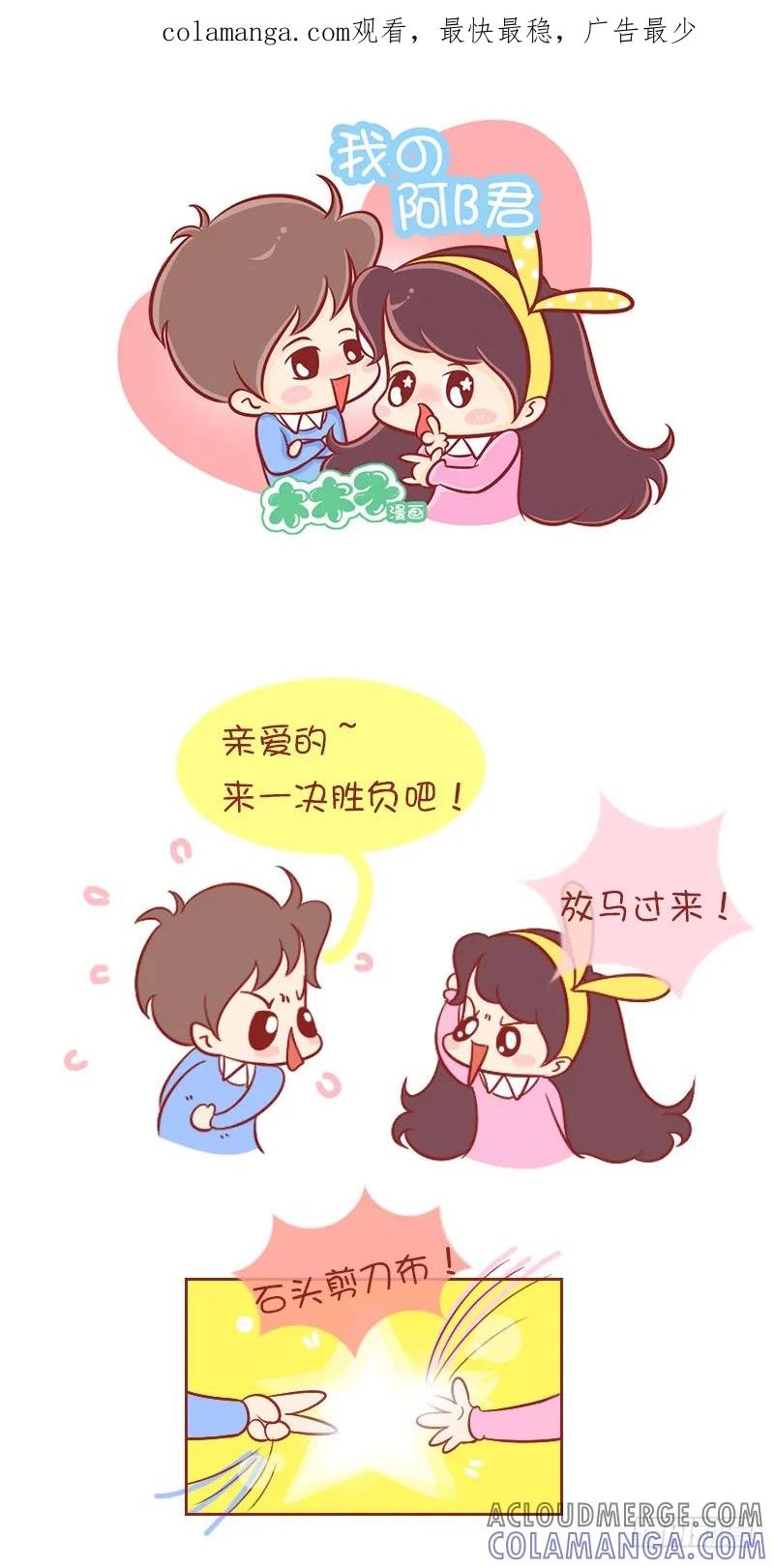 木木子漫画 他喵的，果然做家务时的女人是恶魔 第1页